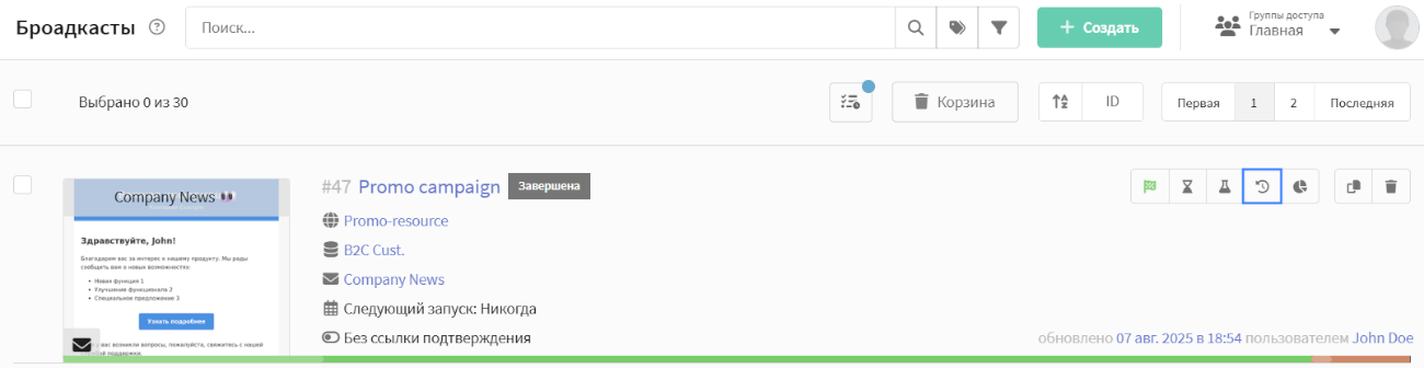 Telegram Bot | Altcraft Documentation