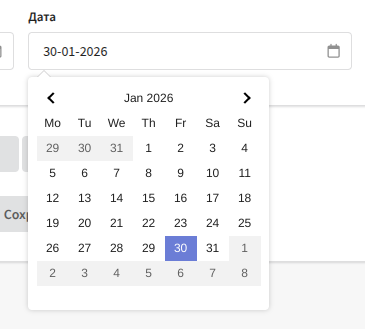 Изменения в диапазоне дат
