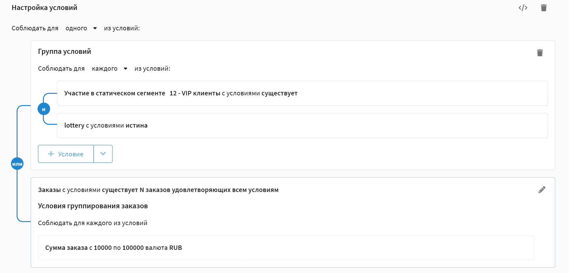 Обновляемые сегменты | Altcraft Documentation