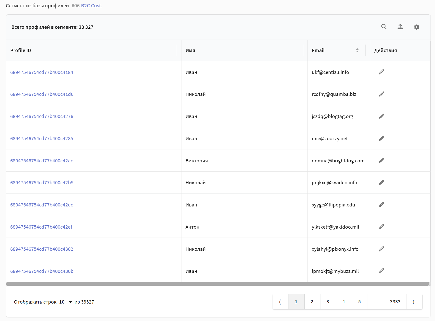 Обновляемые сегменты | Altcraft Documentation